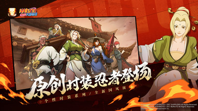 图片[3]-火影忍者官方版下载-虚拟商城