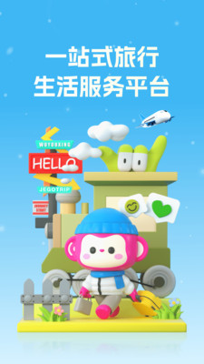 应用截图