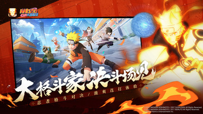 图片[2]-火影忍者官方版下载-虚拟商城