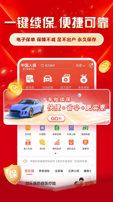 应用截图
