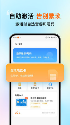 应用截图