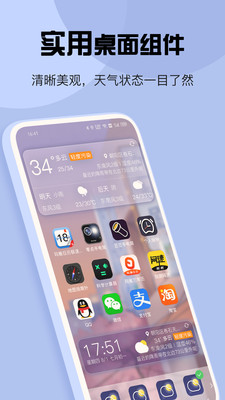 应用截图