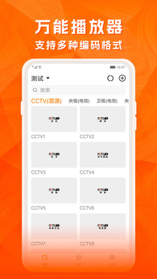 应用截图