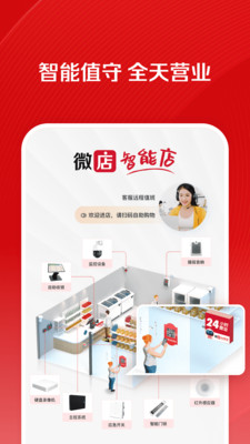应用截图