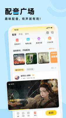应用截图