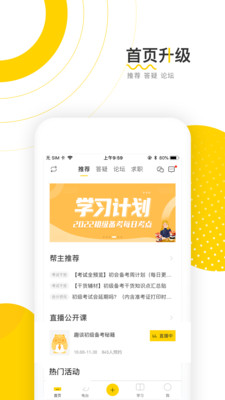 应用截图