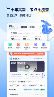 应用截图