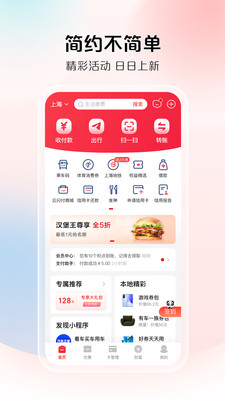 应用截图