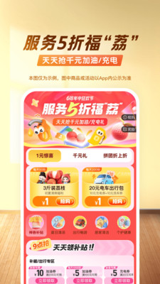 应用截图
