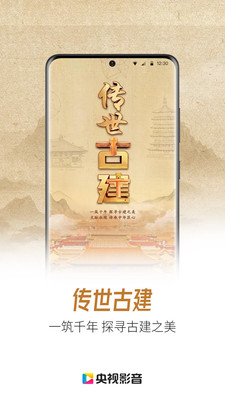 应用截图