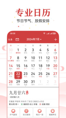 应用截图