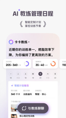 应用截图