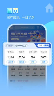 应用截图