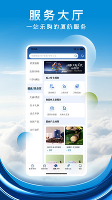 应用截图