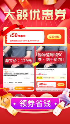 应用截图