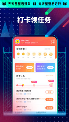 应用截图