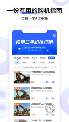 应用截图