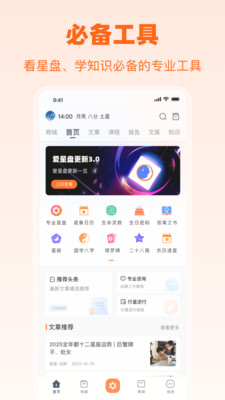 应用截图