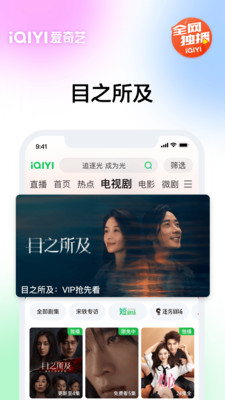 图片[1]-爱奇艺官方版下载-虚拟商城