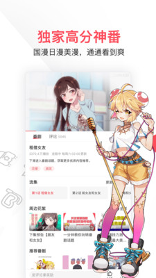 应用截图