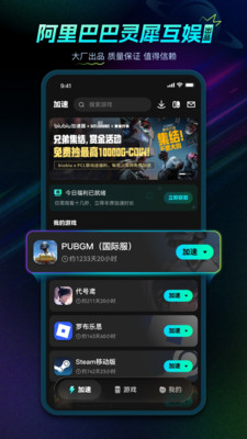 应用截图