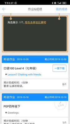 应用截图