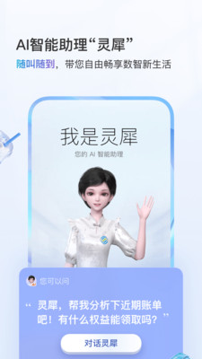 应用截图
