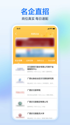 应用截图