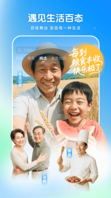应用截图