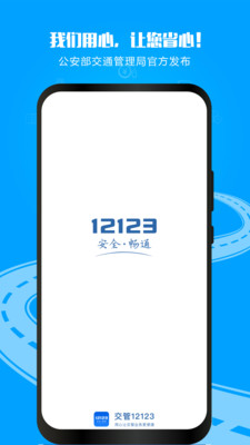 应用截图