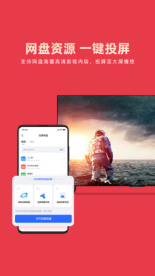 应用截图