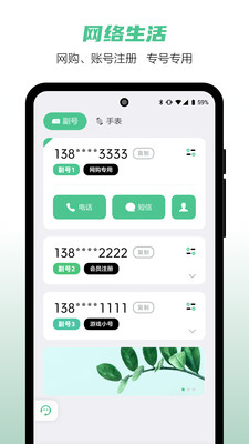 图片[4]-和多号官方版下载-虚拟商城