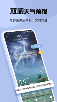 应用截图