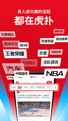 应用截图