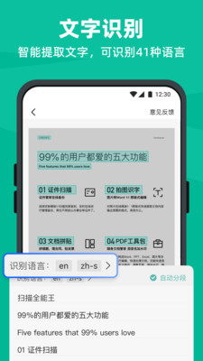 应用截图