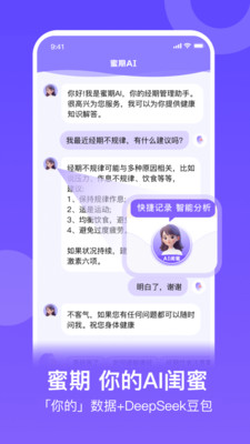 应用截图
