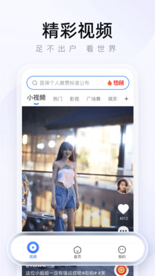 应用截图