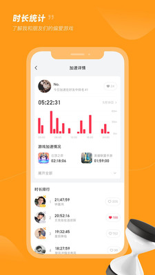 应用截图