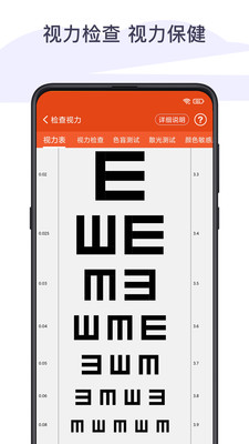 应用截图