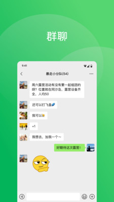 应用截图