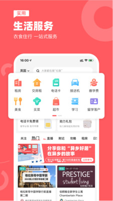 应用截图