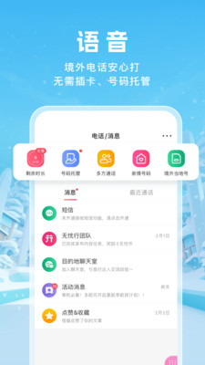 应用截图