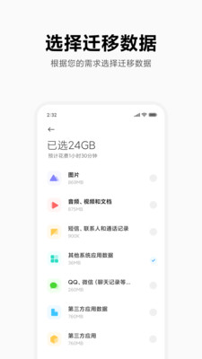 应用截图