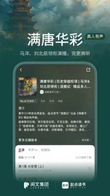 图片[5]-起点读书官方版下载-虚拟商城