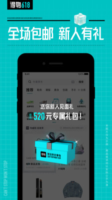 应用截图