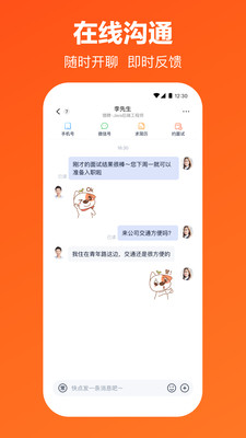 应用截图
