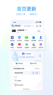 应用截图