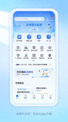 应用截图