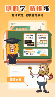 应用截图