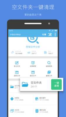 应用截图